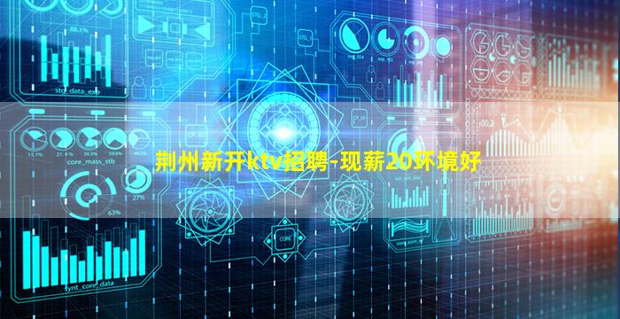 忻州夜总会招聘
